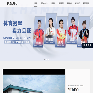 「凯菲勒」家用净水器品牌厂家