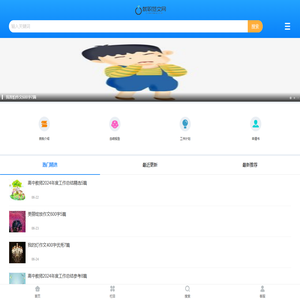 就职范文网