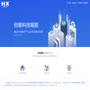 上海赫贤医学科技有限公司