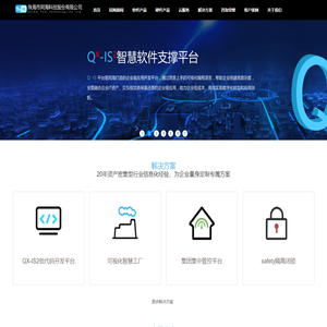 同海助力企业数字化转型