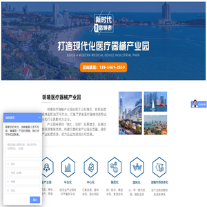山东明曦产业园管理有限公司
