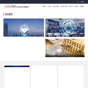 赛特斯信息科技股份有限公司