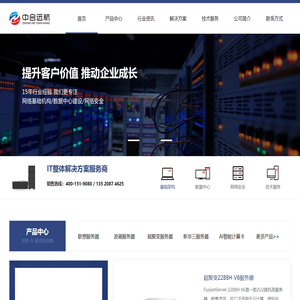 北京中合远航科技有限公司