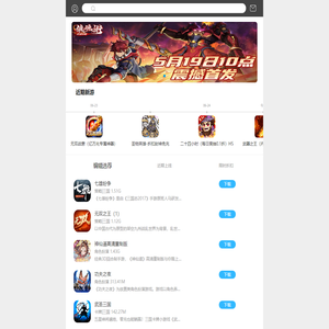 天宇游手机游戏