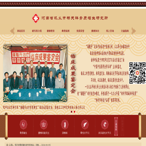 【官网】巩义市杨天祥骨质增生研究所