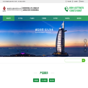 福建空心楼盖