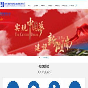 湖南建投保险经纪服务有限公司