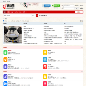 潮阳圈论坛