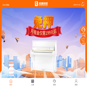 北京钢琴租赁平台