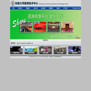 教育技术中心