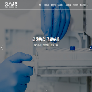 声呐科技（广州）有限公司