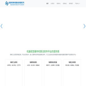 深圳创华研科技有限公司海康智能华南地区的一级代理商