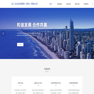 品一企业咨询管理（深圳）有限公司