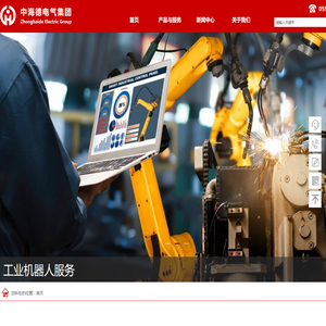 中海德电气集团