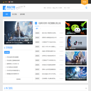 特玩下载te5.cn