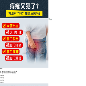 痔疮总反复