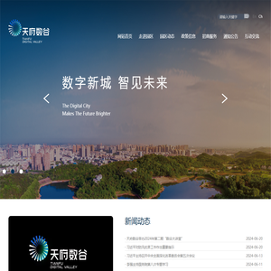 天府数谷官网