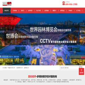 数字展厅设计公司