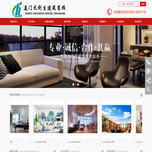 厦门太利生建筑科技有限公司