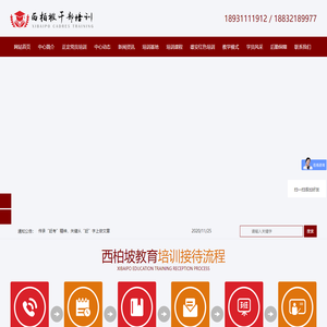 塞罕坝党员培训教育
