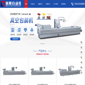 连续式拉伸膜真空包装机厂家
