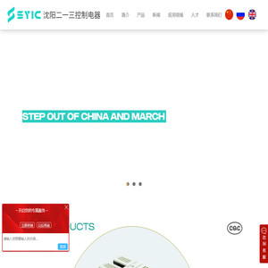 沈阳二一三控制电器制造有限公司
