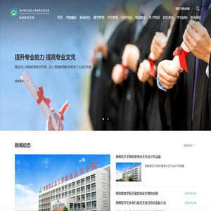 广州现代信息工程职业技术学院