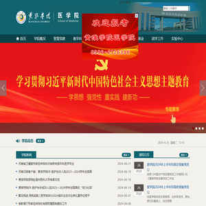 黄淮学院