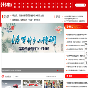 企业家日报网