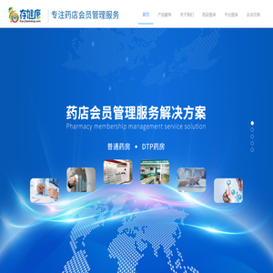 存健康