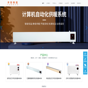 佛山开彩科技有限公司