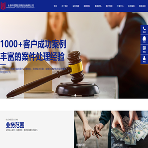 长春市莅阳法律咨询有限公司