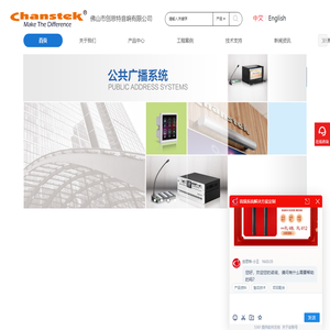 佛山市创思特音响有限公司