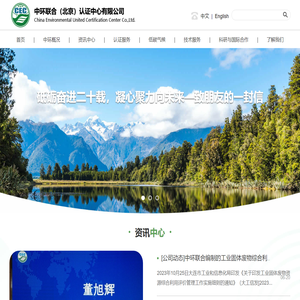 中环联合（北京）认证中心有限公司
