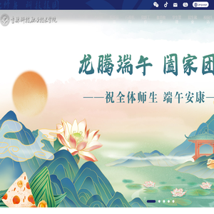 吉林科技职业技术学院