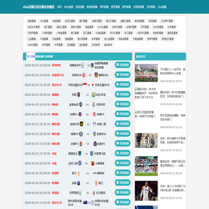 nba直播在线直播免费观看