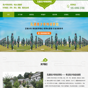 河南叛逆孩子学校