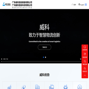 威科全智能立体仓库