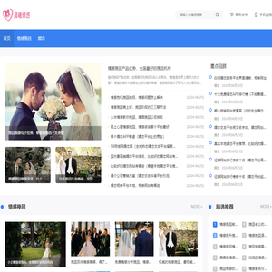 挽回爱情追女生追男生撩妹撩汉恋爱情感咨询