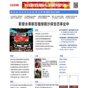 众合未来