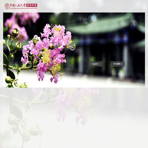 中国人民大学新闻学院