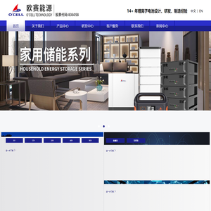 磷酸铁锂电池,Lifepo4模组,铅酸替换,光伏储能,电源储备应用,26650电芯,18650电芯,UPS电源,欧赛科技