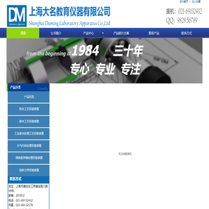 上海大名教育仪器有限公司官网