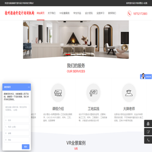 徐州室内设计培训