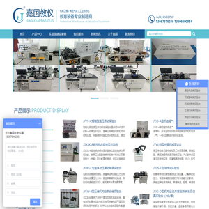 液压传动实验台