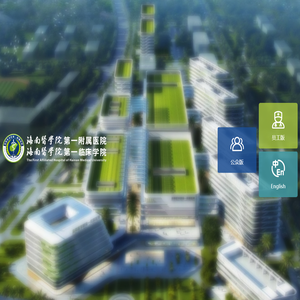 海南医学院第一附属医院