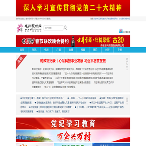 亳州视听网