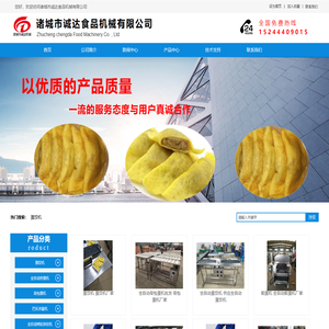 全自动蛋饺机器厂家