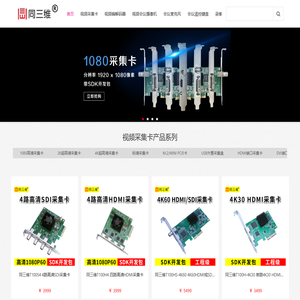 高清HDMI采集卡