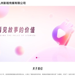 海宁九州影视传媒有限公司